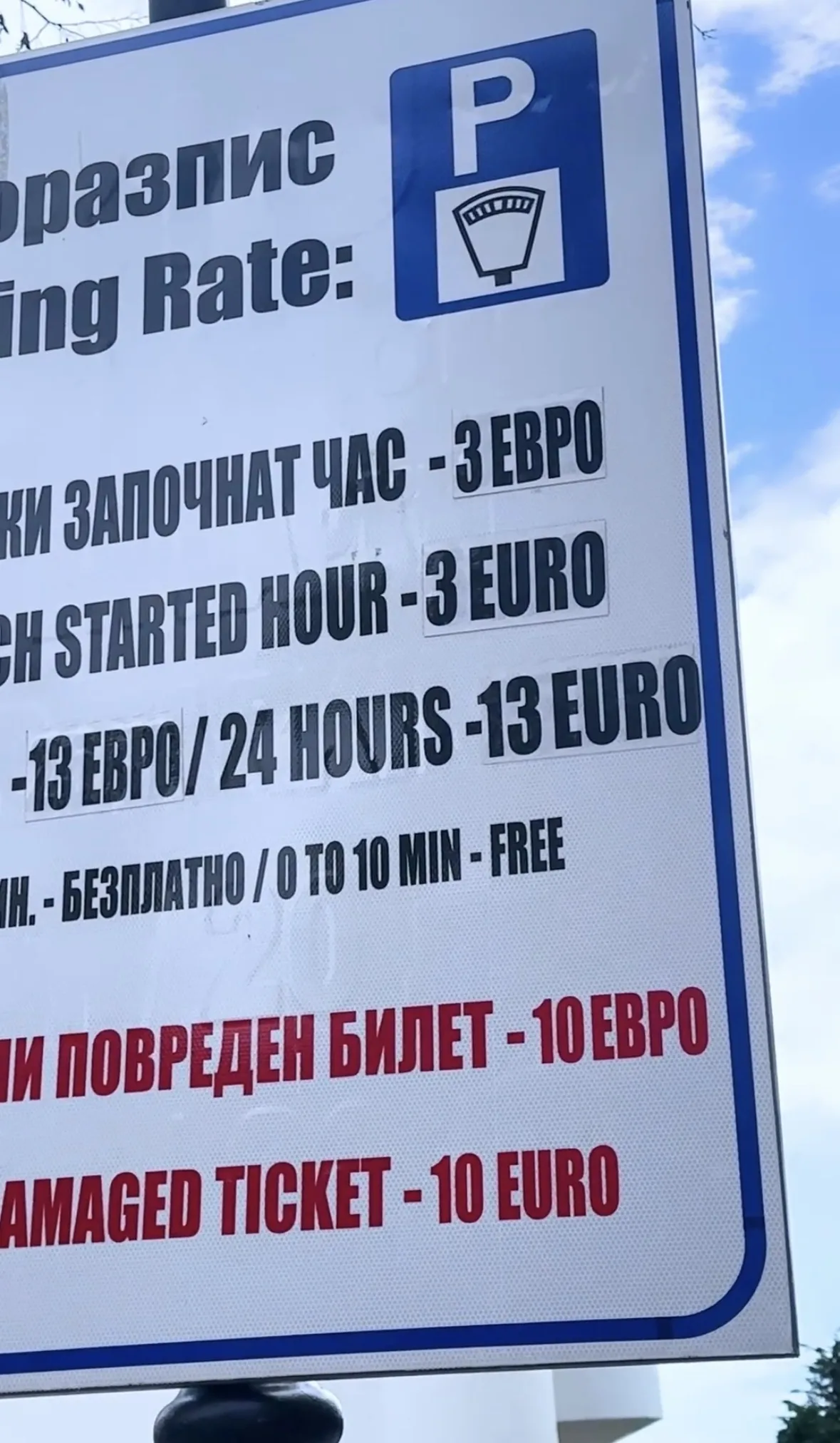 Preț parcare pe zi în Nisipurile de Aur
